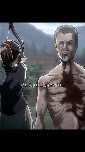 サシャ、命を懸けた弓矢の一撃！🎯巨人の目を射抜いた少女の勇気 | 『進撃の巨人』S2第2話