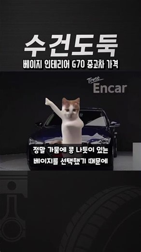 Genesis G70 used car price