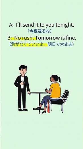 #Shorts | 使える英語🐢 “No rush.” の意味と使い方