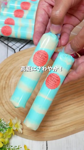 夏にぴったり！簡単アイスクリームの作り方