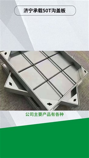 济宁承载50T沟盖板库存丰富