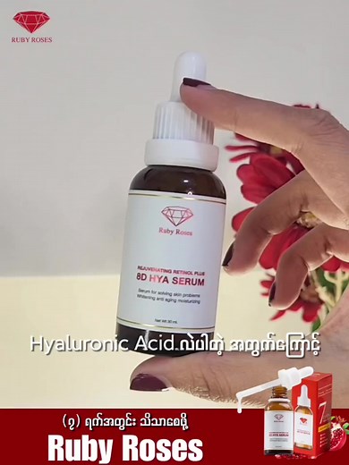 Ruby Roses Myanmar Official သည် TikTok ပေါ်တွင် ရှိသည်