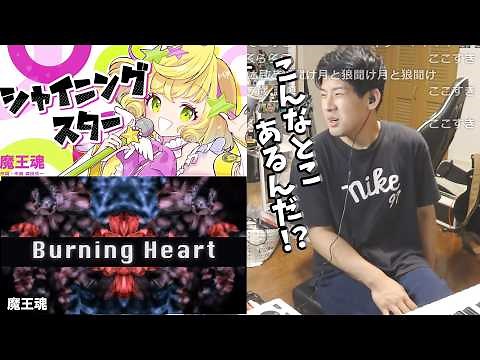シャイニングスターとBurningHeartをFULLで聴くゆゆうた【2026/07/20】