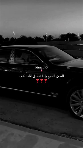 الذكريات والخيال في لقائنا: حتى اليوم