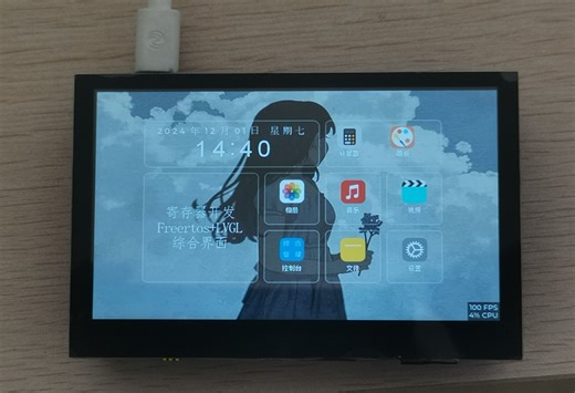 STM32F429寄存器开发 Freertos LVGL 综合界面