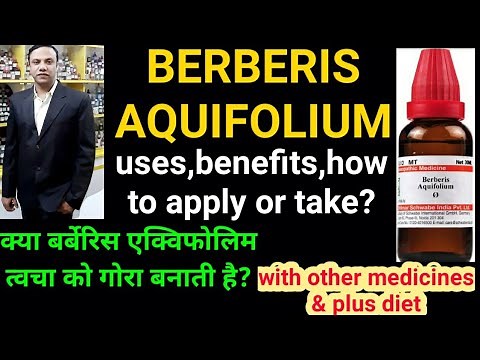 Berberis aquifolium | uses, benefits | does it realy increases fairness? with plus diet