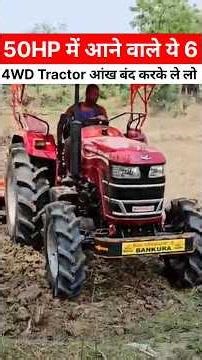 50HP में ये 6 4WD Tractor Model आपके लिए Best है || Best 4WD Tractor In India