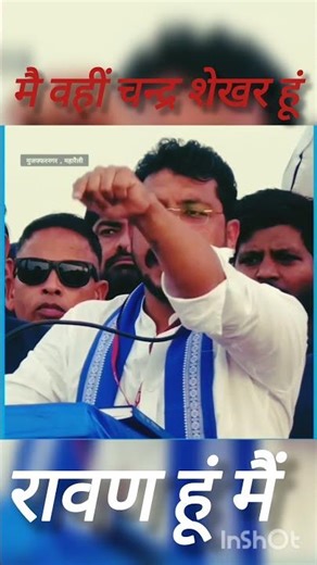 Chandra Shekhar Azad ravan status🔥💯 l Bhim army status #viralvideo#jaibhim #pratapbhimarmy#speech