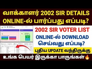 sir 2002 voter list download tamil | sir form fill up tamil | sir 2002 voter list tamil | sir tamil