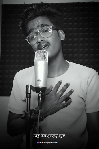 Rat Name (Recreate Version).. Lyrics - Sandip Babu Audio Mix - Arpan Halder | Soumyajit Ghosh