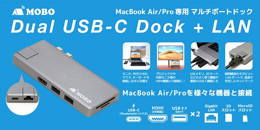 Dual USB-C Dock   LAN - MOBO