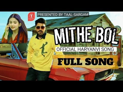 MITHE BOL (Official Video) Mukesh Jaglan | TAAL-SARGAM | New Haryanvi Song 2026 |Romantic Song