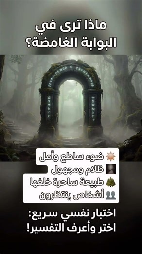 اختبار نفسي محقق 4