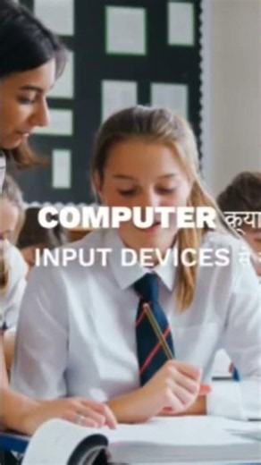 computer Education