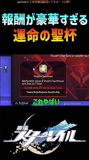 [Star Rail] The Collab Bond and Fate Grail rewards are way too good #HonkaiStarRail #MoneyWars #H...