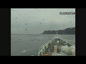 Patrol boat "Kitakami" makes emergency departure amid tsunami hitting Kamaishi Port