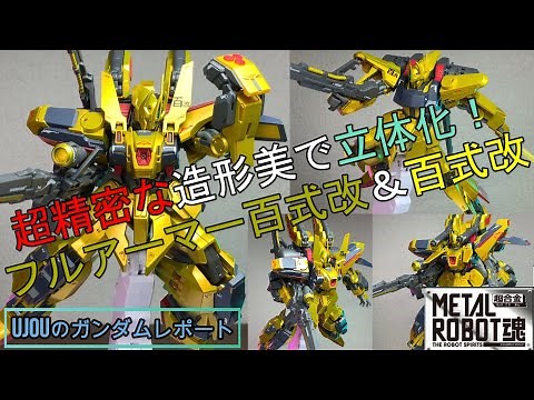 A detailed review of the Metal Robot Spirits Full Armor Hyaku Shiki Kai and Hyaku Shiki Kai, perf...