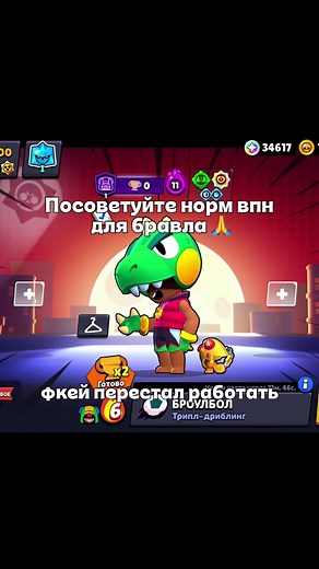 #brawlstars #fyp | brawl stars