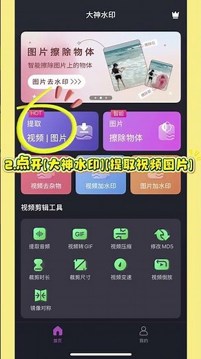 分享最新下载推特视频的方法 | 手机保存推特视频这速度快的真的长见识了，推特视频下载用【大神水印】操作简单一点都不难，苹果安卓商店安装一起来下载看看了！ #推特 #Twitter #推特视频保存