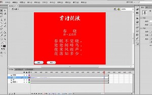 flash—19—由按钮控制播放的配乐动画