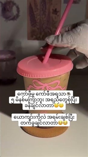 #virgocoffee #coffee #fypシ゚viral #trending