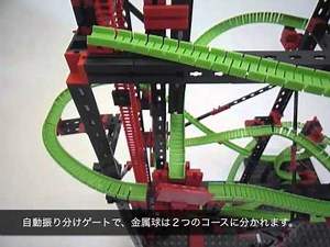 Fischer Technik Dynamic