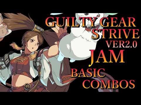 【Ver2】ギルティギア ストライヴ 紗夢 基本 コンボ【GUILTY GEAR STRIVE JAM BASIC COMBOS】