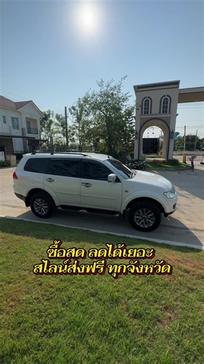 ⭐️MITSUBISHI #PAJERO SPORT 2.5 GT 2WD. ปี 2012 ✅ NOT ไม่ขยับ 📌ไม่ชน ไม่โทรม ไม่น้ำท่วม ( ระบุรับผิดชอบในสัญญาให้ ) 👌 🫟 รถบ้านแท้ มือเดียว สวยๆ เดิมๆ สภาพนี้ 1 ใน 100 น๊อตไม่ขยับ 🫟 กุญแจ 2ดอก 🫟 แอร์ราวหลังคา 3 แถว 🫟 ภายในเบาะหนัง เบาะไฟฟ้า คู่หน้า 🫟 เครื่อง 𝗧𝘂𝗿𝗯𝗼 𝟭𝟳𝟴 แรงม้า 🫟 หน้าจอแสดงผลระบบแอนดรอยด์ 8 นิ้ว 🫟 กล้องมองหลัง รถสวยพร้อมใช้งาน ขับดี เครื่องเกียร์สมบูรณ์ เครื่องยนต์เดิมโรงงาน 2.5 ดีเซล 178 แรงม้า พวงมาลัยมัลติฟังก์ชั่น Airbag / ABS เลขไมล์ 220,000 km ช่างล่างแน่นหนึบ 