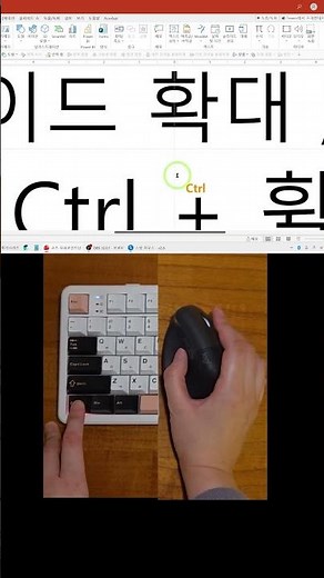 파워포인트 슬라이드 크게 작게 하는법 #ppt #shortcuts #ppttips #단축키