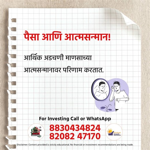 Post from Chart Commando Marathi