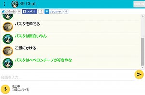 初音ミクとブラウザで会話できるやつ作った。しゃべるよ（ただし、要ポケット・ミク）