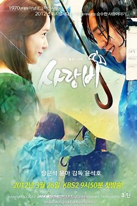 KBS drama 'Love Rain' starring Jang Geun Suk & YoonA releases new teaser