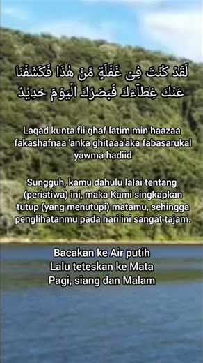 Doa untuk memulihkan mata rabun