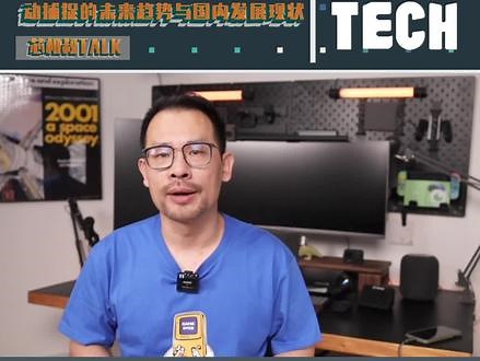 科普动捕：动作捕捉技术的未来趋势以及国内的发展现状是怎样的？03/03#动作捕捉 #动作捕捉技术