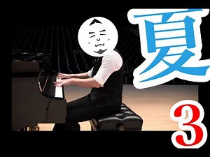 Vivaldi - Summer 3rd mov. (The Four Seasons) for Piano solo