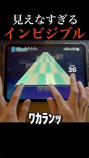 【プロセカ】見にくすぎるインビジブルが見えません。【譜面メーカー】