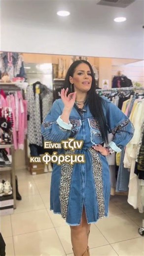 FM2009.DENIM | Φόρεμα