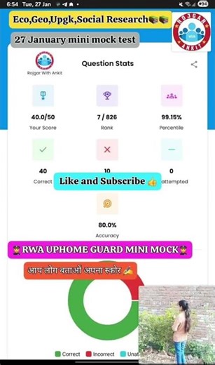 📚📚RWA Up Home guard mini mock test🎯🎯#uphomeguardexam2025#shortsfeed#uppolice#upsi#surajrox #vlogs 🚨🚨