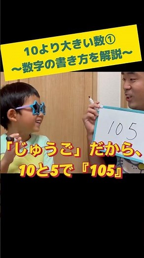 10より大きい数① 〜数字の書き方を解説〜 #１年生 #算数 #小学生 #２０までの数 #十進位取り記数法 #啓林館 #家庭学習 #数図ブロック #家庭教育 #さんすう