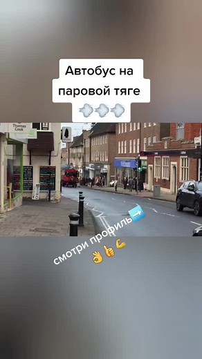 #автобус #стимпанк #пароваятяга #ретро