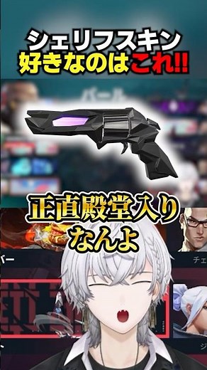 This is the sheriff skin I like best!! I recommend it!! #potty #valorant #valorantclips