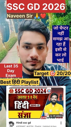 SSC GD Best Hindi class Naveen Sir #shorts #viral #trending #sscgdexam #hindi #naveensir