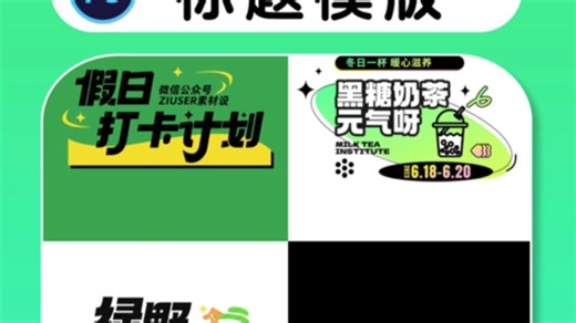 设计感拉满的标题模版，再也不用担心不会设计标题啦~