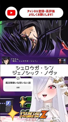 この演出も本当に好き！シンシュロウガ最高！【#第3次スーパーロボット大戦z天獄篇 ＃新人vtuber/#あれれみタイム #スパロボ #スパロボz 】#shorts #おすすめ #天獄篇 #オリジナル