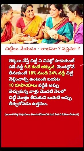 Chit Funds Explained: Smart Investment or Risky Trap? The Truth Everyone Should Know!