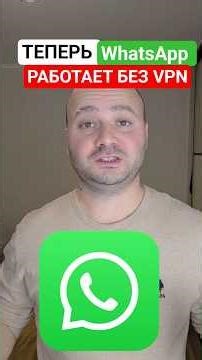 Now you can use WhatsApp without any VPN as before #whatsapp #whatsapp