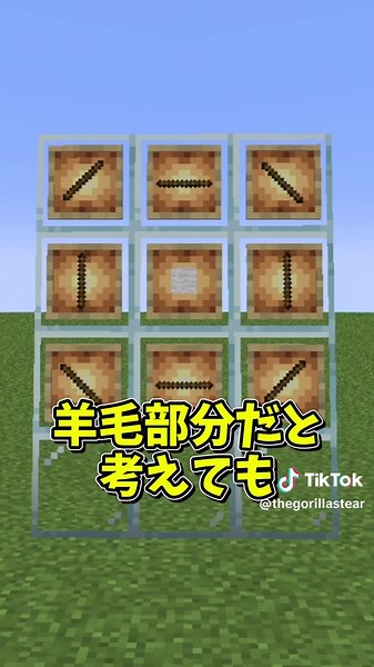 【リメイク】このレシピ、本当？① #ゆっくり実況 #マイクラ #Minecraft #検証 #shorts