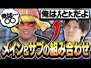 Shogunさんが考えた"メインサブ"最強の組み合わせ、バナムも考えてみました。【スマブラSP】