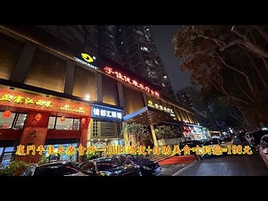 2025年廈門手佳水療會所=泡湯水療+16H自助三餐及過夜=不用1000台幣