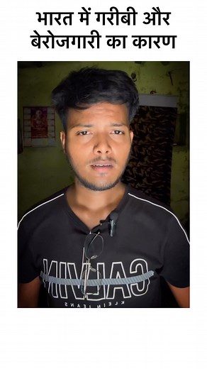 Causes of Poverty and unemployment in India  #knowledge #bussiness #bussinessideas #poverty #unemployment | Triveni Wala Vlogs | Facebook